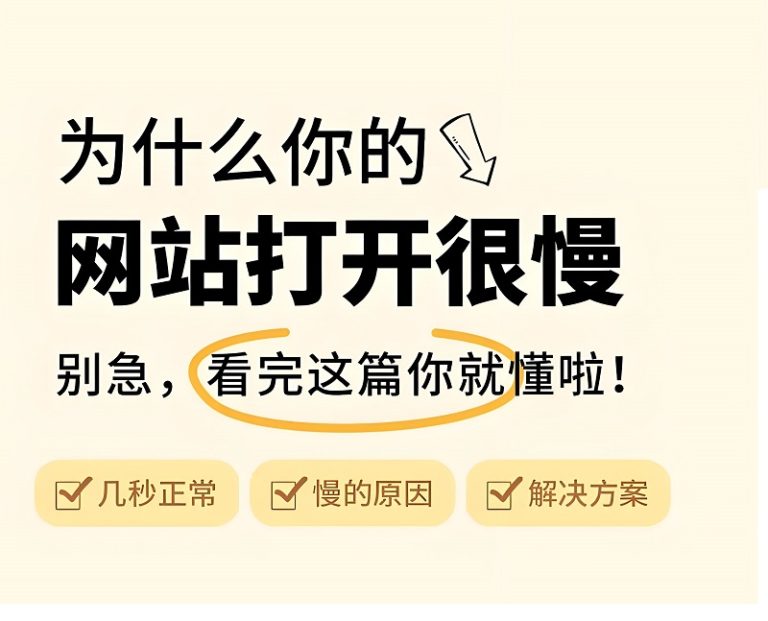 外贸网站速度优化
